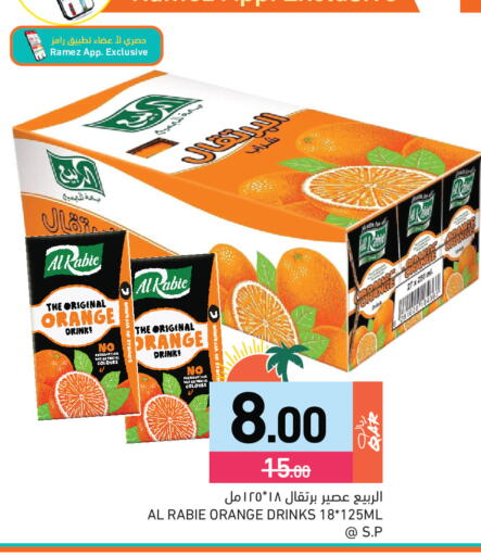 Orange available at أسواق رامز in قطر - الضعاين