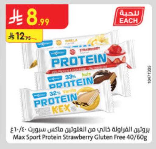 Strawberry Vanilla available at الدانوب in مملكة العربية السعودية, السعودية, سعودية - الطائف