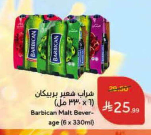 available at هايبر بنده in مملكة العربية السعودية, السعودية, سعودية - الأحساء‎