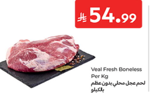 available at كارفور in مملكة العربية السعودية, السعودية, سعودية - الرياض