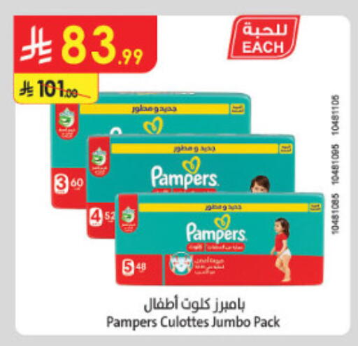 available at الدانوب in مملكة العربية السعودية, السعودية, سعودية - الطائف