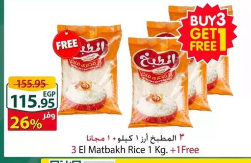 available at Spinneys  in Egypt - Cairo