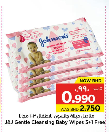 available at NESTO  in Bahrain