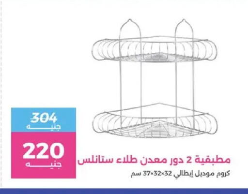 available at Raneen in Egypt - Cairo