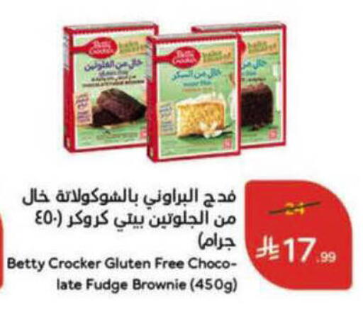 available at هايبر بنده in مملكة العربية السعودية, السعودية, سعودية - الأحساء‎