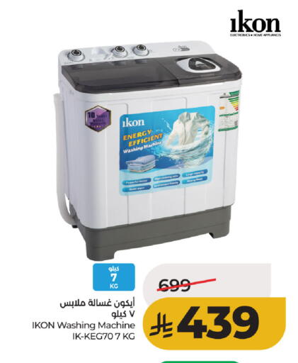 available at لولو هايبرماركت in مملكة العربية السعودية, السعودية, سعودية - الخبر‎