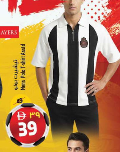 available at SAFARI HYPERMARKET  in UAE - Ras al Khaimah