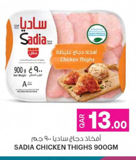 available at Ansar Gallery in Qatar - Doha