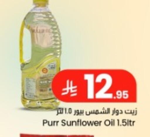 available at مركز التسوق نحن واحد in مملكة العربية السعودية, السعودية, سعودية - المنطقة الشرقية