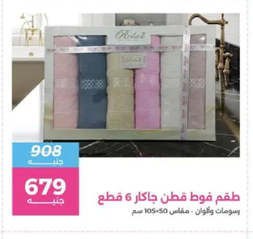 available at Raneen in Egypt - Cairo