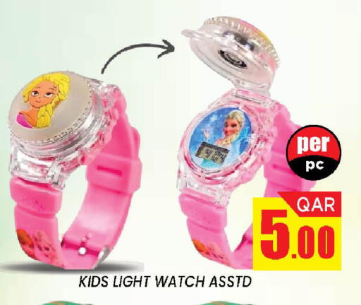 available at دوحة ستوب انح شوب هايبرماركت in قطر - الدوحة