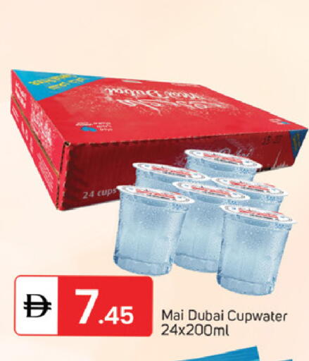 available at TALAL MARKET in UAE - Sharjah / Ajman