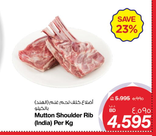 available at ميغا مارت و ماكرو مارت in البحرين