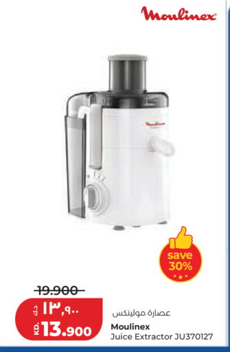 available at Lulu Hypermarket  in Kuwait - Ahmadi Governorate