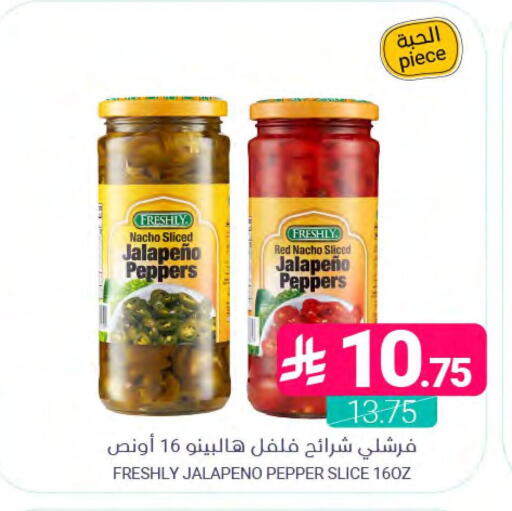 Pepper available at اسواق المنتزه in مملكة العربية السعودية, السعودية, سعودية - المنطقة الشرقية