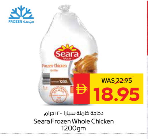 available at SPAR Hyper Market  in UAE - Abu Dhabi