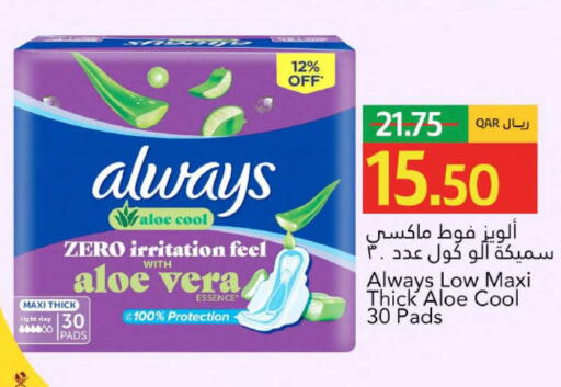 available at جلف فود سنتر in قطر - الوكرة