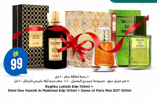 available at Marza Hypermarket in Qatar - Al Shamal