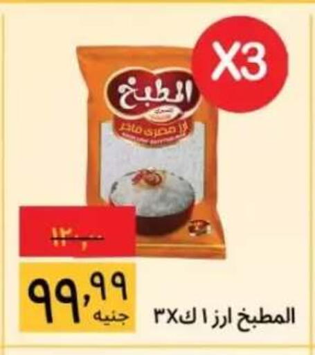 available at هايبر ماركت سوبيكو in Egypt - القاهرة
