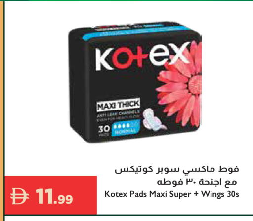 available at إسطنبول سوبرماركت in الإمارات العربية المتحدة , الامارات - ٱلْعَيْن‎