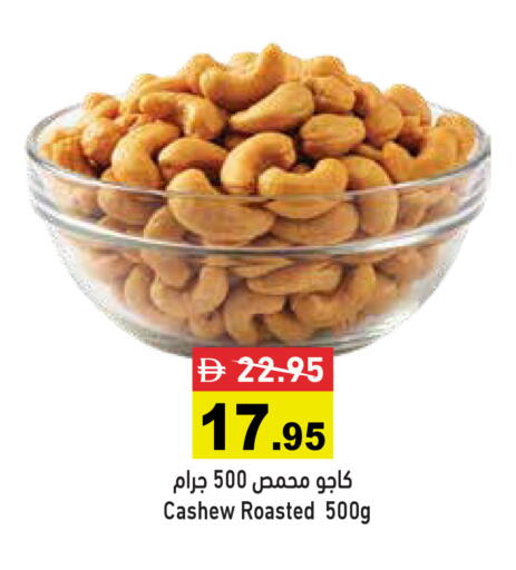 available at أسواق رامز in الإمارات العربية المتحدة , الامارات - دبي
