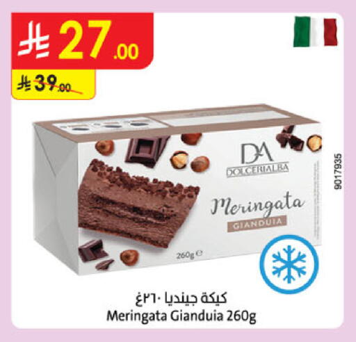 available at الدانوب in مملكة العربية السعودية, السعودية, سعودية - حائل‎