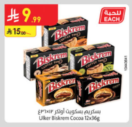 available at الدانوب in مملكة العربية السعودية, السعودية, سعودية - الطائف