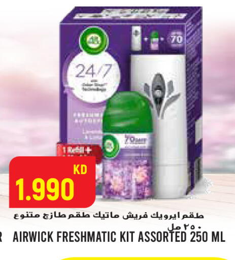 available at  سابساه هايبر ماركت in الكويت - محافظة الجهراء