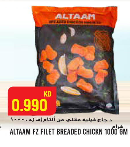 available at Sabsah Hypermarket in Kuwait - Jahra Governorate