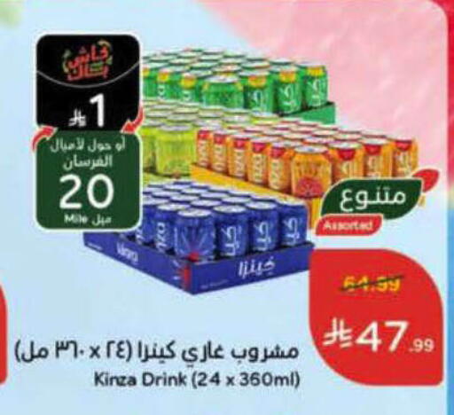 available at هايبر بنده in مملكة العربية السعودية, السعودية, سعودية - الأحساء‎