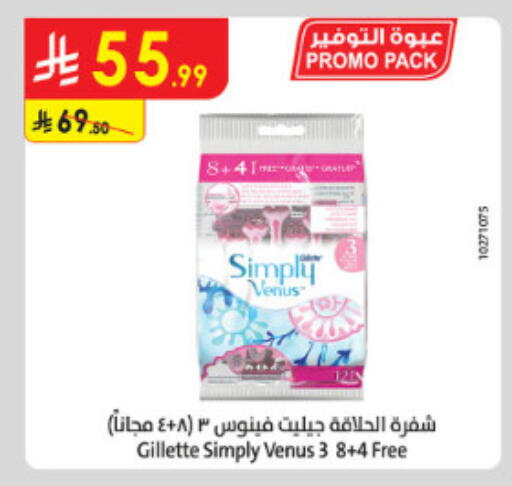 available at الدانوب in مملكة العربية السعودية, السعودية, سعودية - الطائف