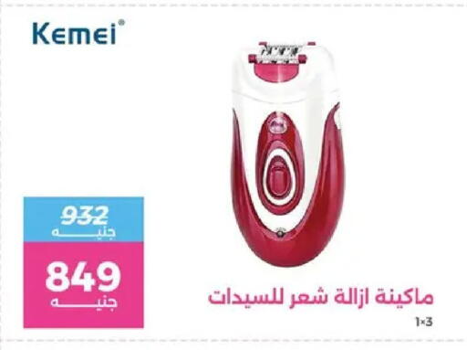 available at Raneen in Egypt - Cairo