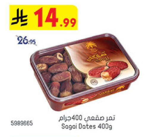 available at بن داود in مملكة العربية السعودية, السعودية, سعودية - المدينة المنورة