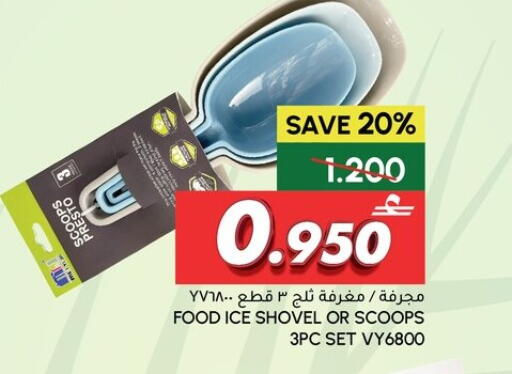 available at Al Meera  in Oman - Sohar