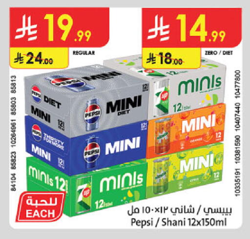 available at الدانوب in مملكة العربية السعودية, السعودية, سعودية - حائل‎