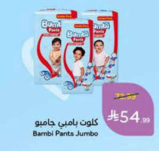 available at هايبر بنده in مملكة العربية السعودية, السعودية, سعودية - الباحة