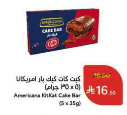 available at هايبر بنده in مملكة العربية السعودية, السعودية, سعودية - الأحساء‎