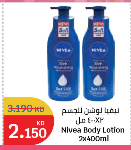 available at سيتي هايبرماركت in الكويت - محافظة الجهراء