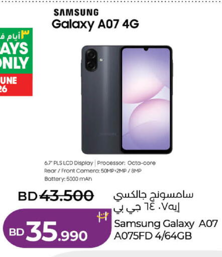 available at لولو هايبر ماركت in البحرين