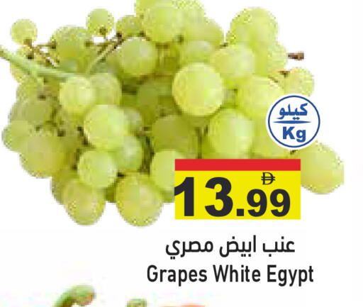 Grapes from Egypt available at أسواق رامز in الإمارات العربية المتحدة , الامارات - رَأْس ٱلْخَيْمَة