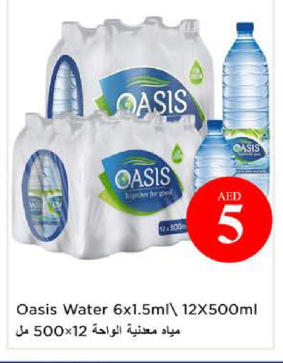 available at نستو هايبرماركت in الإمارات العربية المتحدة , الامارات - الشارقة / عجمان
