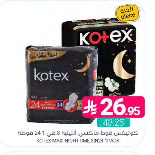 available at اسواق المنتزه in مملكة العربية السعودية, السعودية, سعودية - المنطقة الشرقية