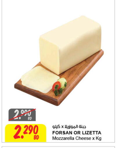 available at The Sultan Center in Bahrain