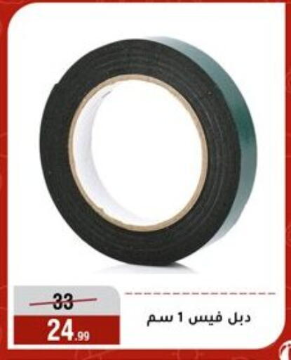 available at المرشدي in Egypt - القاهرة