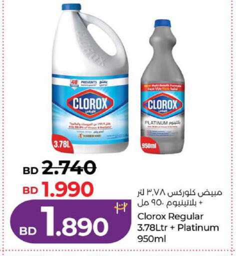 available at لولو هايبر ماركت in البحرين