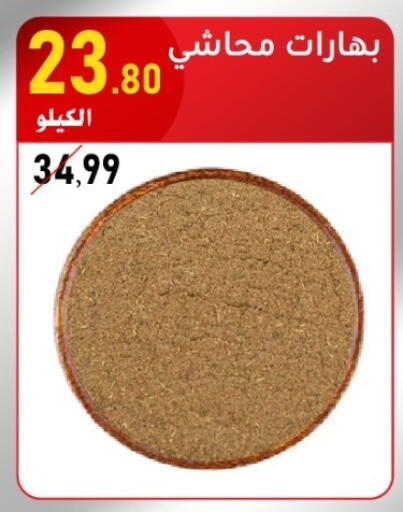 available at Bin Afif Bazaar in KSA, Saudi Arabia, Saudi - Dammam
