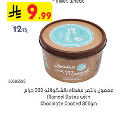 available at بن داود in مملكة العربية السعودية, السعودية, سعودية - المدينة المنورة