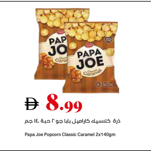 available at تروليز سوبرماركت in الإمارات العربية المتحدة , الامارات - دبي