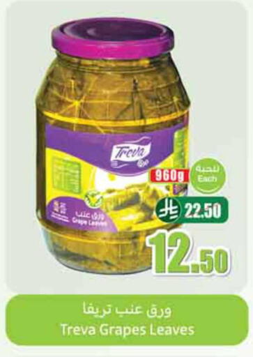 Grapes available at Othaim Markets in KSA, Saudi Arabia, Saudi - Dammam