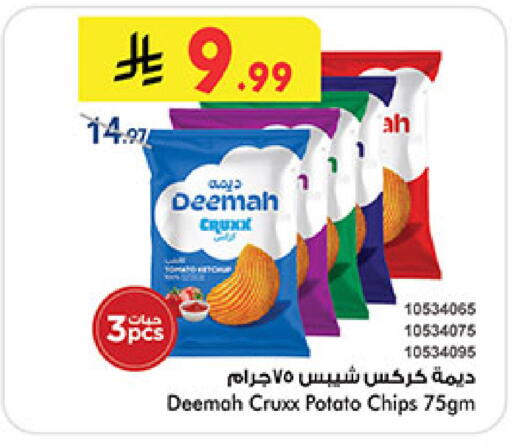 Potato available at بن داود in مملكة العربية السعودية, السعودية, سعودية - المدينة المنورة